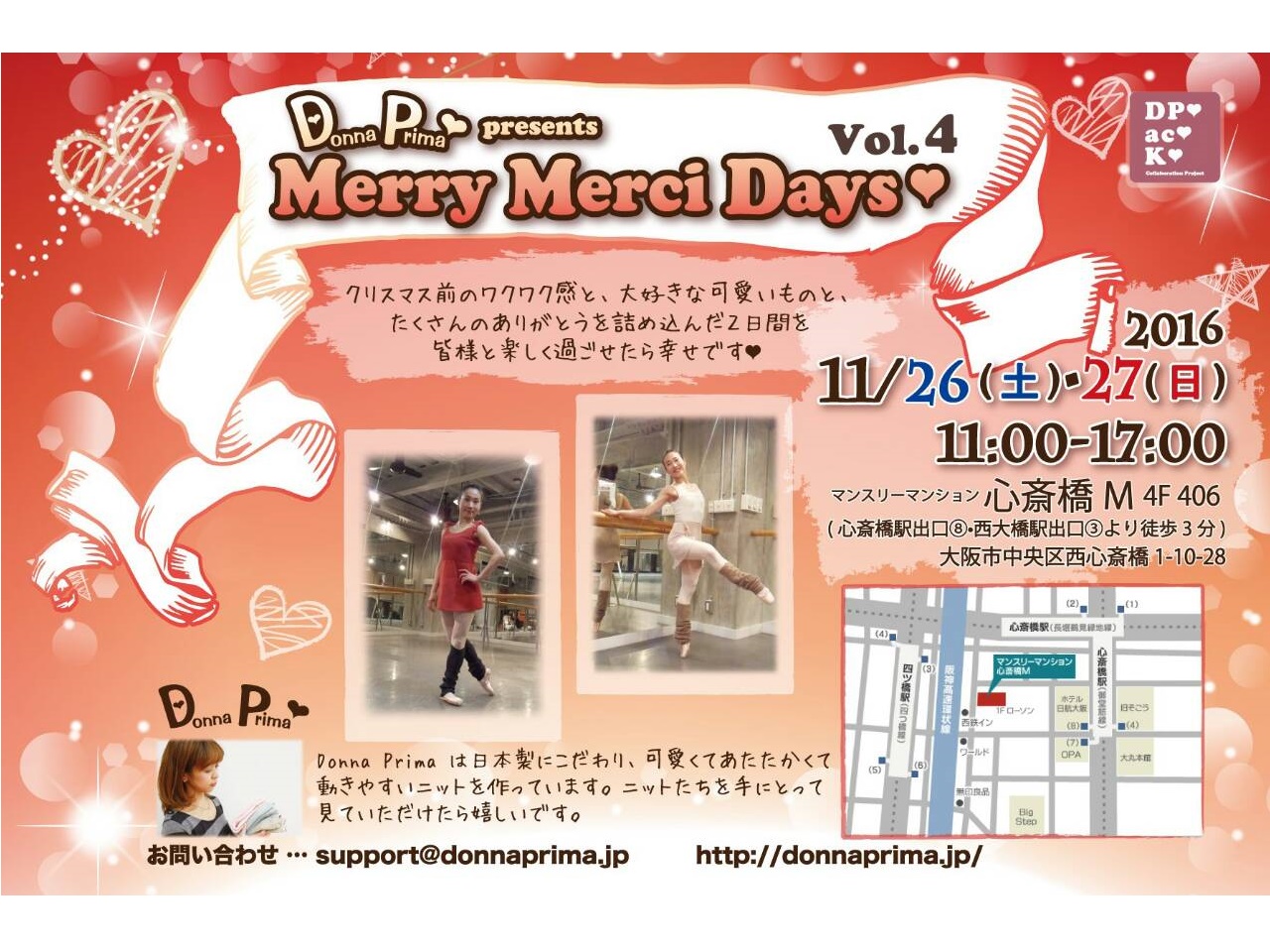 2016 11/26（土）・27（日） 11：00～17：00