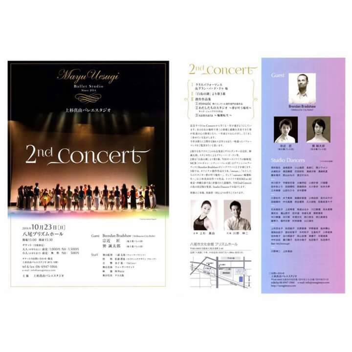 上杉真由バレエスタジオ 2nd concert
