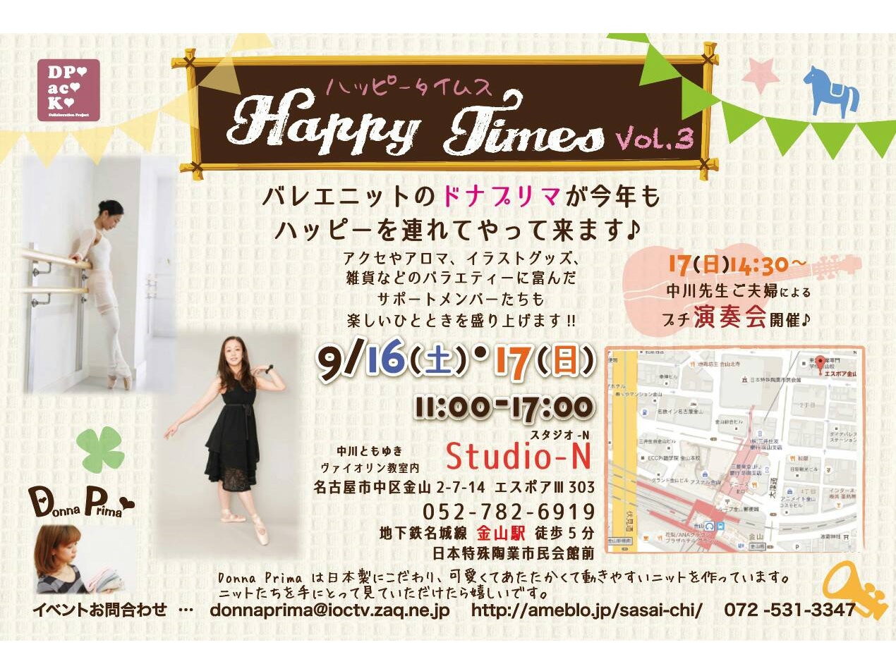 2017 9/16(土)・17(日) 11：00〜17：00