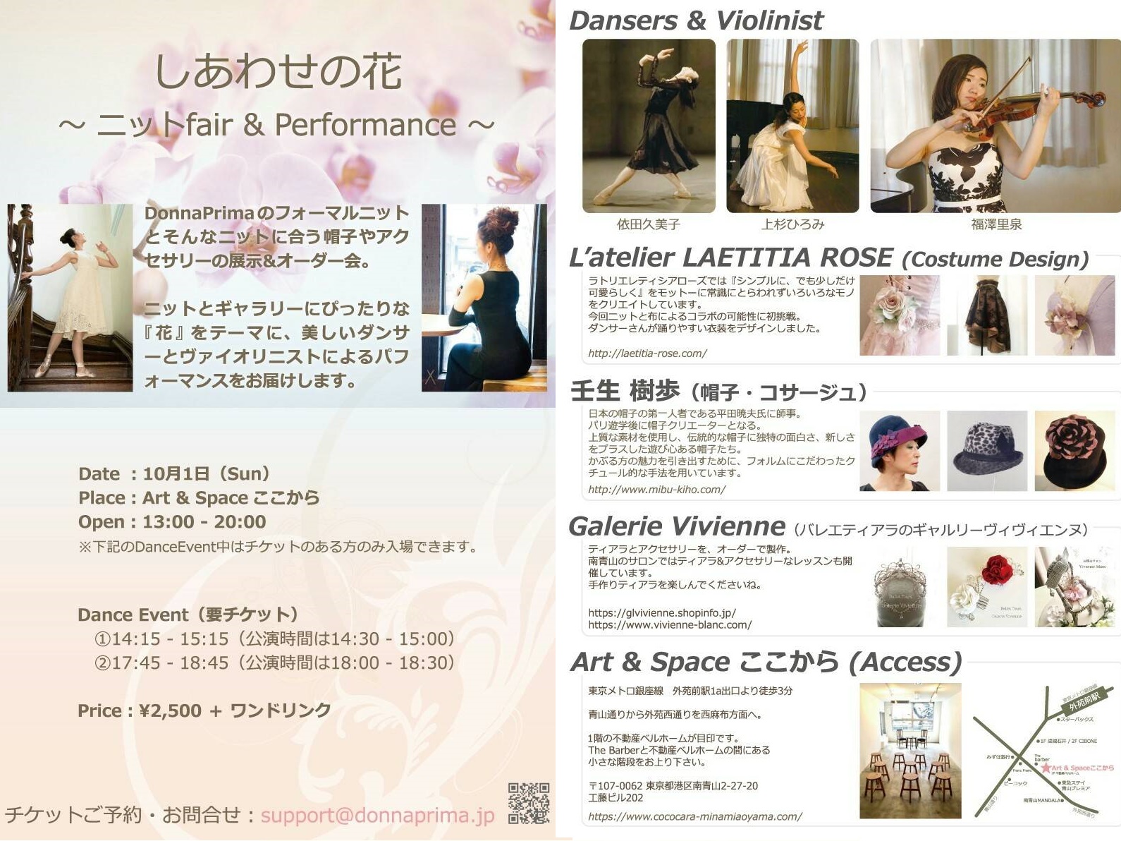 2017 10/01(土) 13：00〜20：00