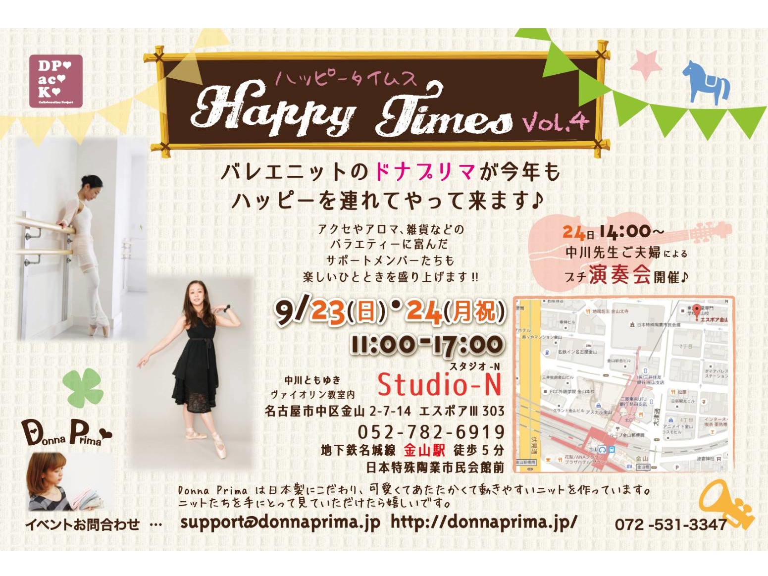 2018 9/23(日)・24(月祝) 11：00〜17：00
