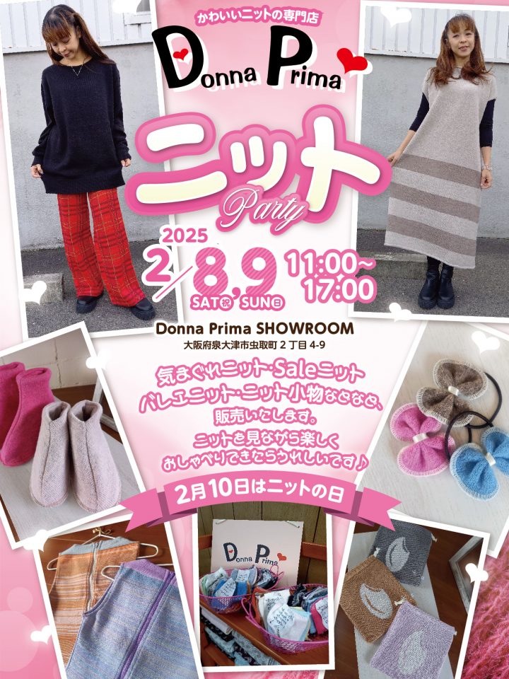 DonnaPrima ニット Party