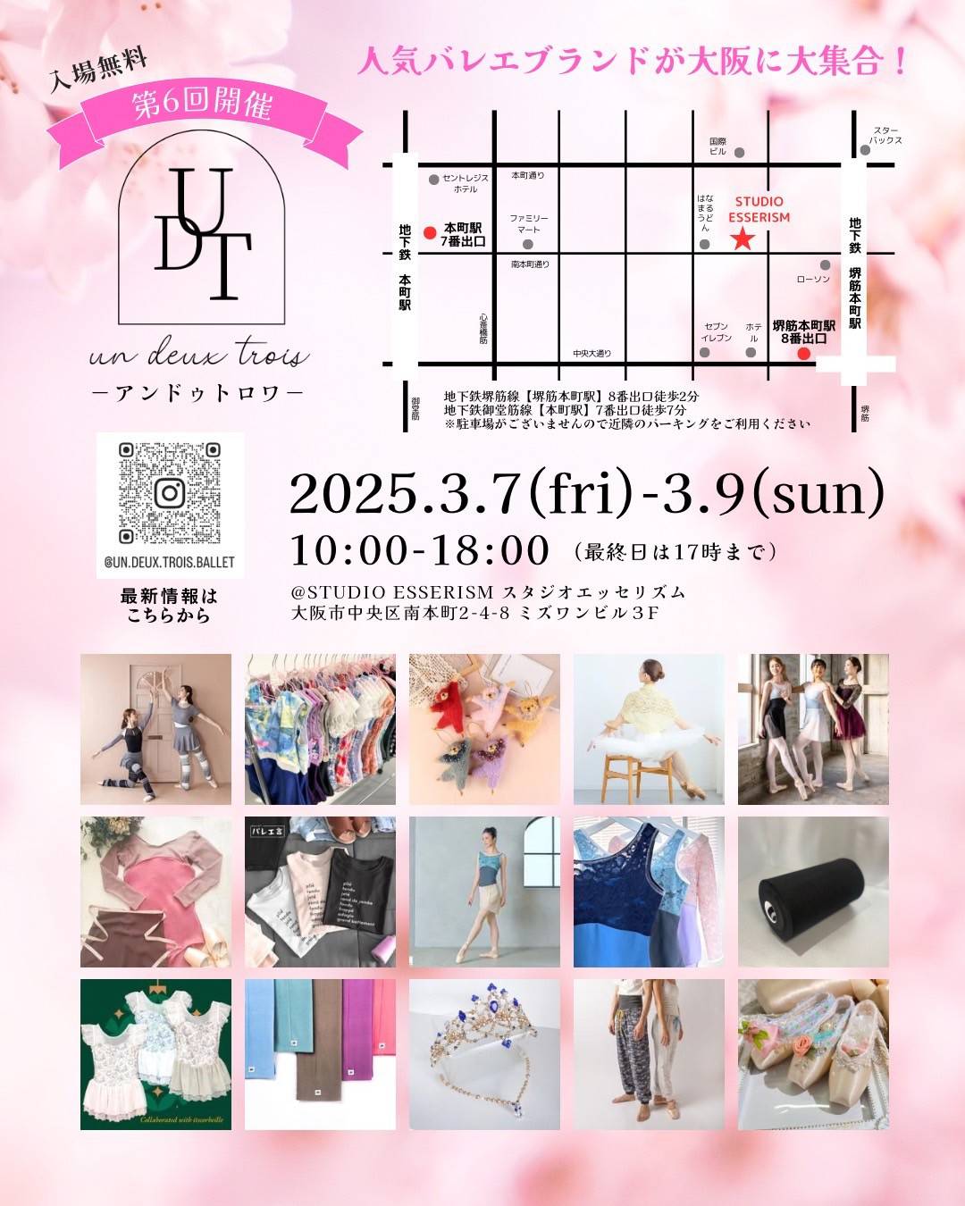 2025年3月7日（金）〜9日（日）