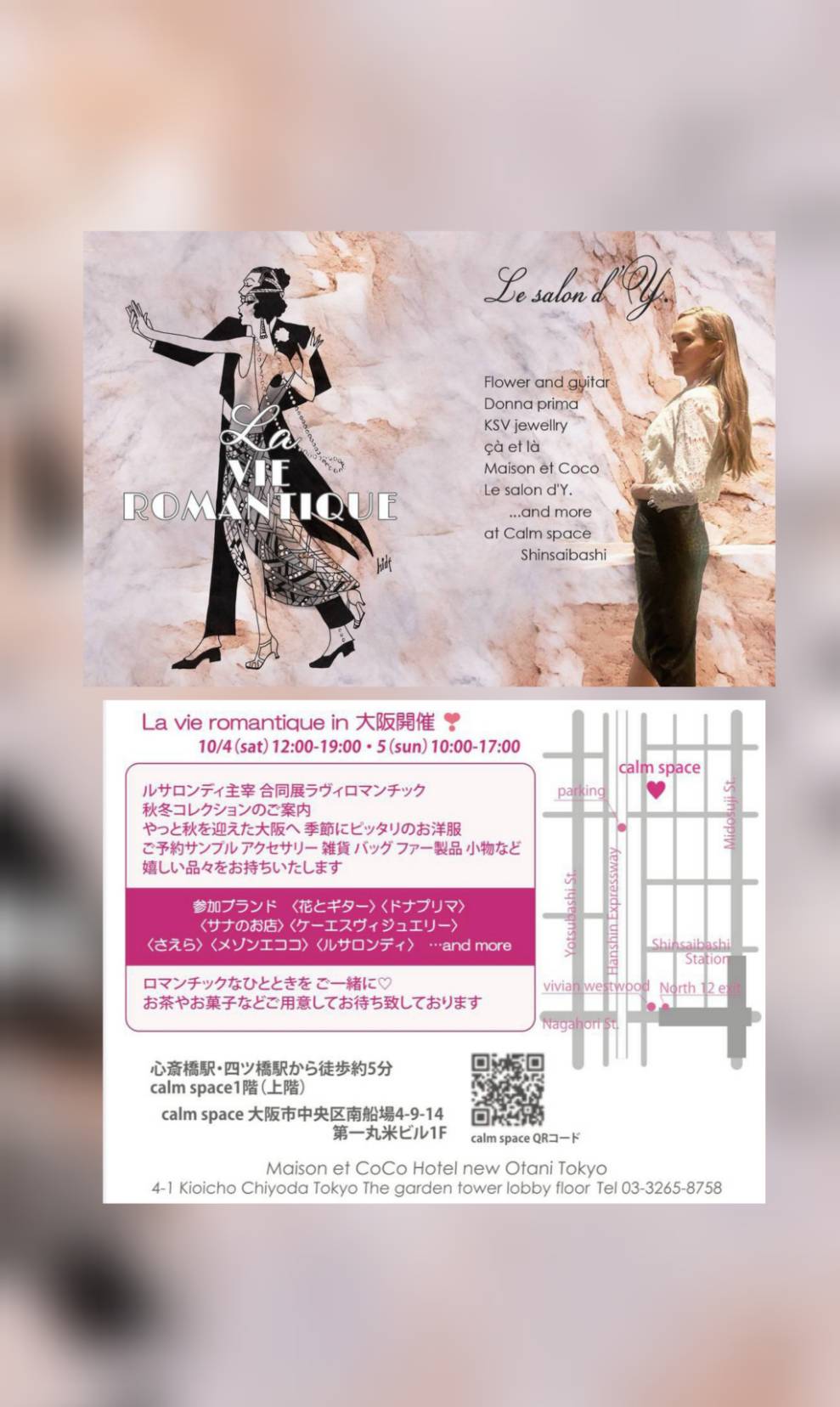 La vie romantique in 大阪❣️