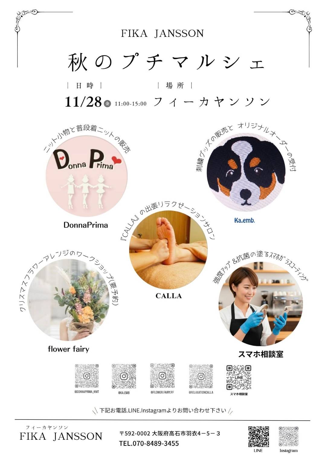 秋のプチマルシェ