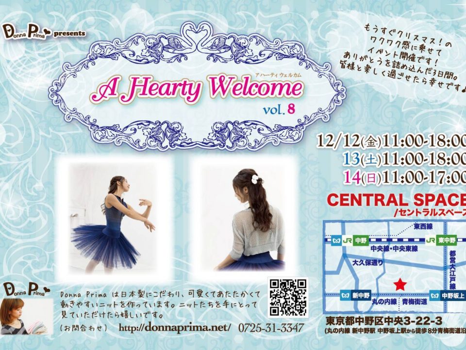 2025年12月12日～14日